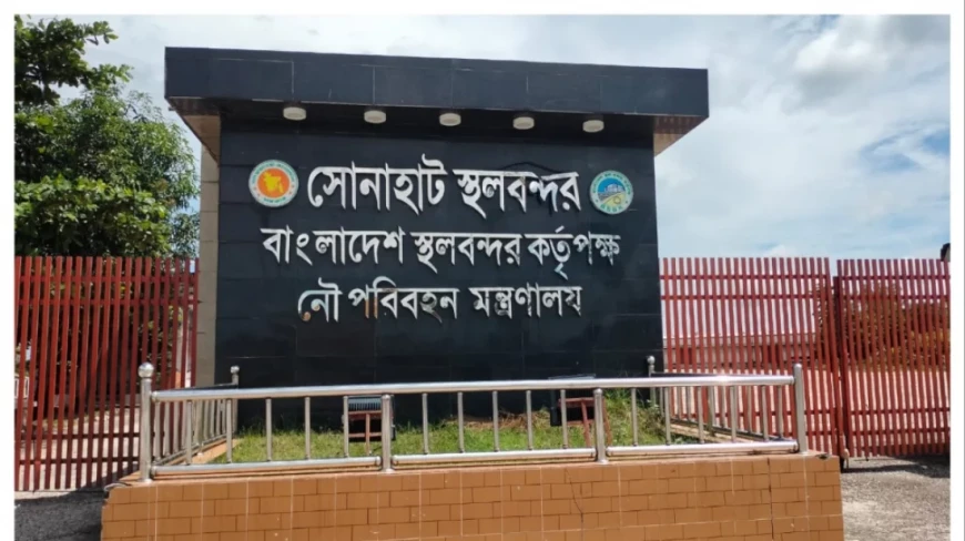 কুড়িগ্রাম সোনাহাট স্থলবন্দর দিয়ে অনির্দিষ্টকালের জন্য পাথর আমদানি বন্ধ